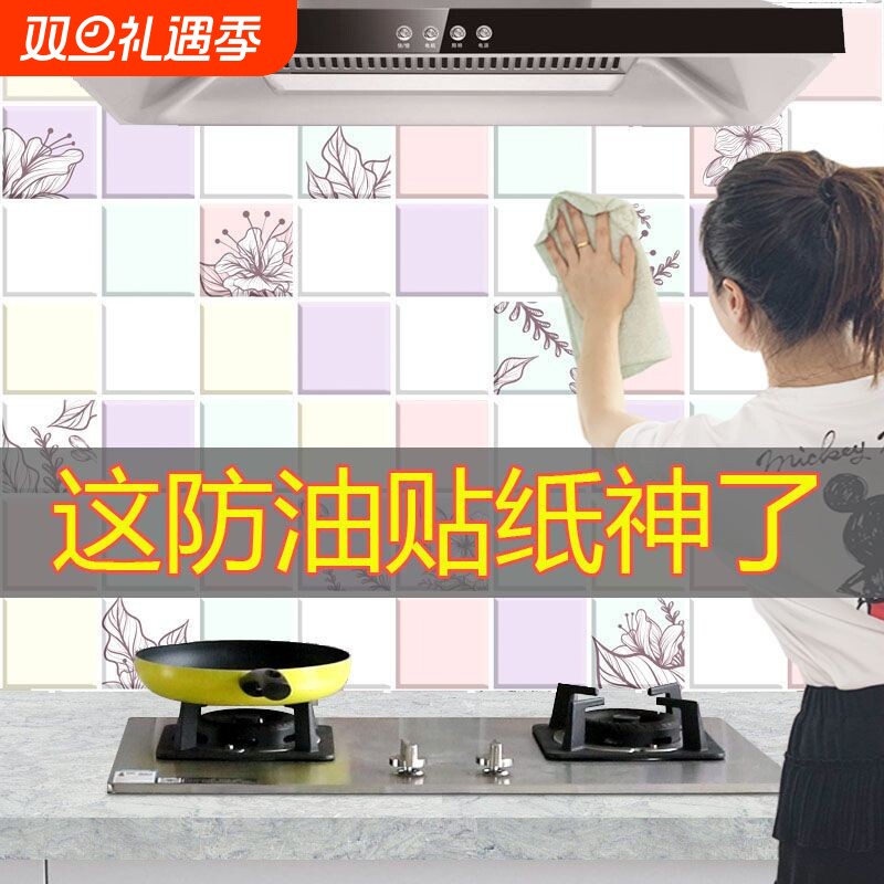 厨房防油贴纸加厚自粘墙纸防水防油污耐高温壁纸墙面防火遮丑防潮