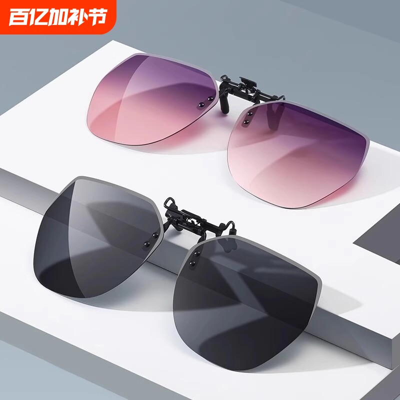 墨镜夹近视镜夹片男开车女防紫外线日夜两用偏光太阳眼镜夜视镜片