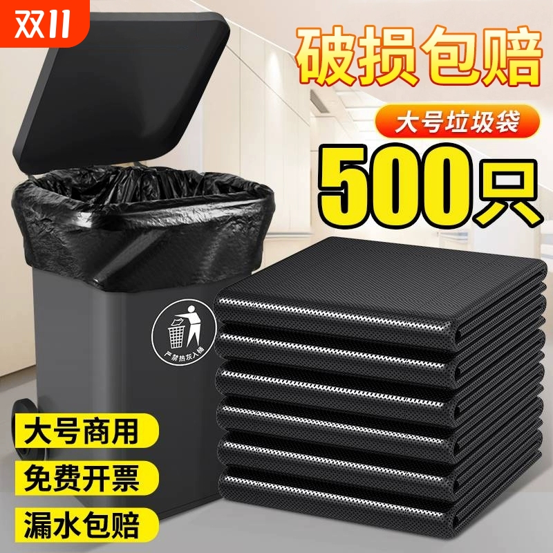 大号加厚垃圾袋黑色物业酒店环卫超大特大厨房平口塑料袋大特厚