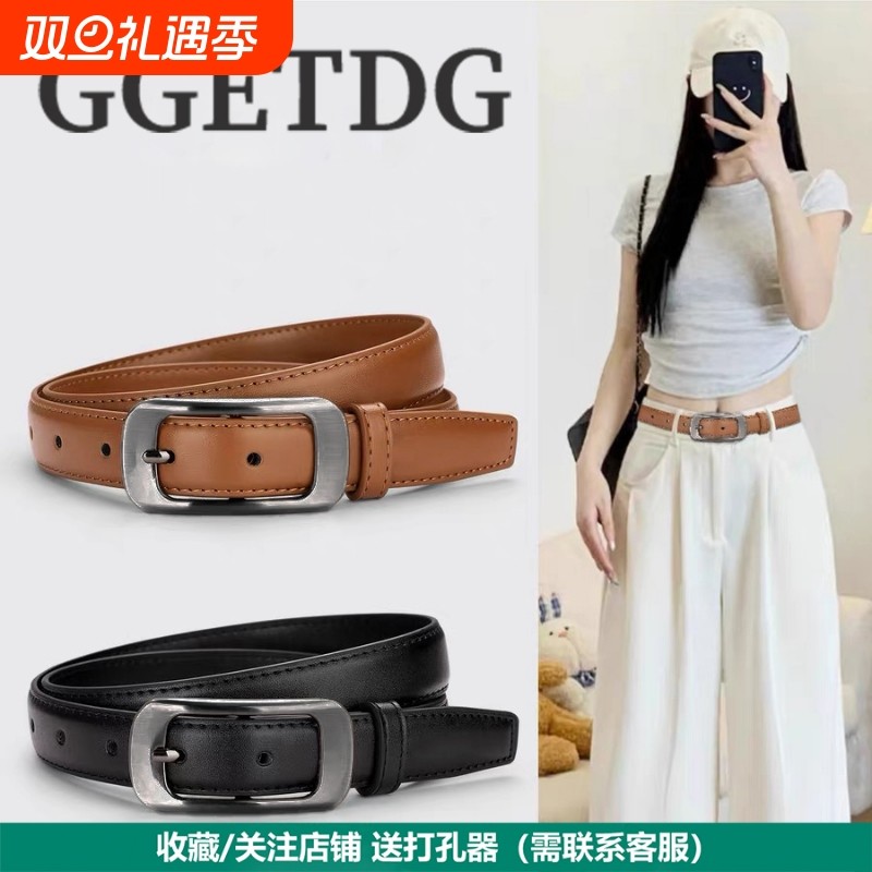 女士腰带针扣百搭牛仔裤裙子装饰皮带简约质感ins风新款裤带金扣