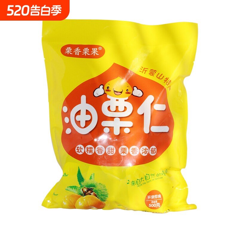 栗香栗果油栗仁无添加独立包装即食去皮栗子仁甘栗仁坚果休闲零食