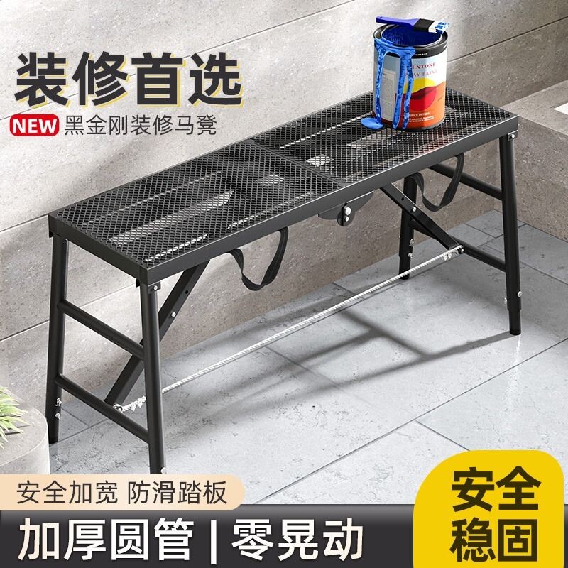 马凳折叠升降加厚防滑加强钢筋升降伸缩脚手架加高刮腻子装修马镫