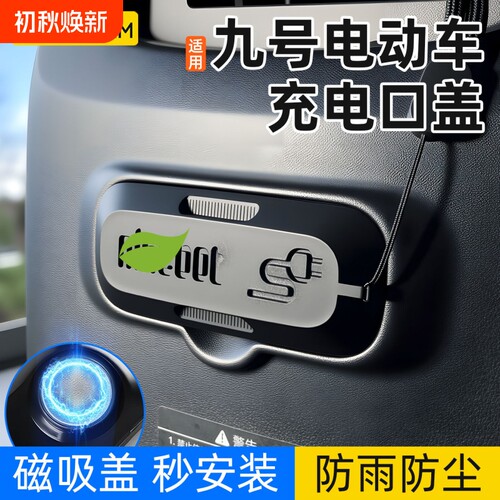 保护盖F90/F60/F35硅胶盖磁吸盖