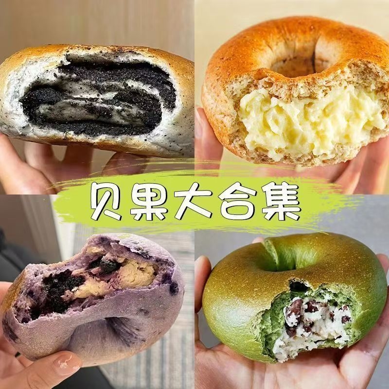 全麦贝果夹心欧包营养早餐面包无糖精学生宿舍囤货充饥零食品