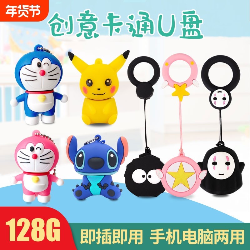 个性创意可爱128gu盘手机电脑两用男女生迷你优盘新款大容量高速,闪存卡/U盘/存储/移动硬盘,普通U盘/固态U盘/音乐U盘,淘宝优惠券,粉丝福利购,淘宝优惠卷