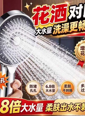 花洒喷头淋浴头增压大出水15cm大面板洗澡水龙头超强加压莲蓬头