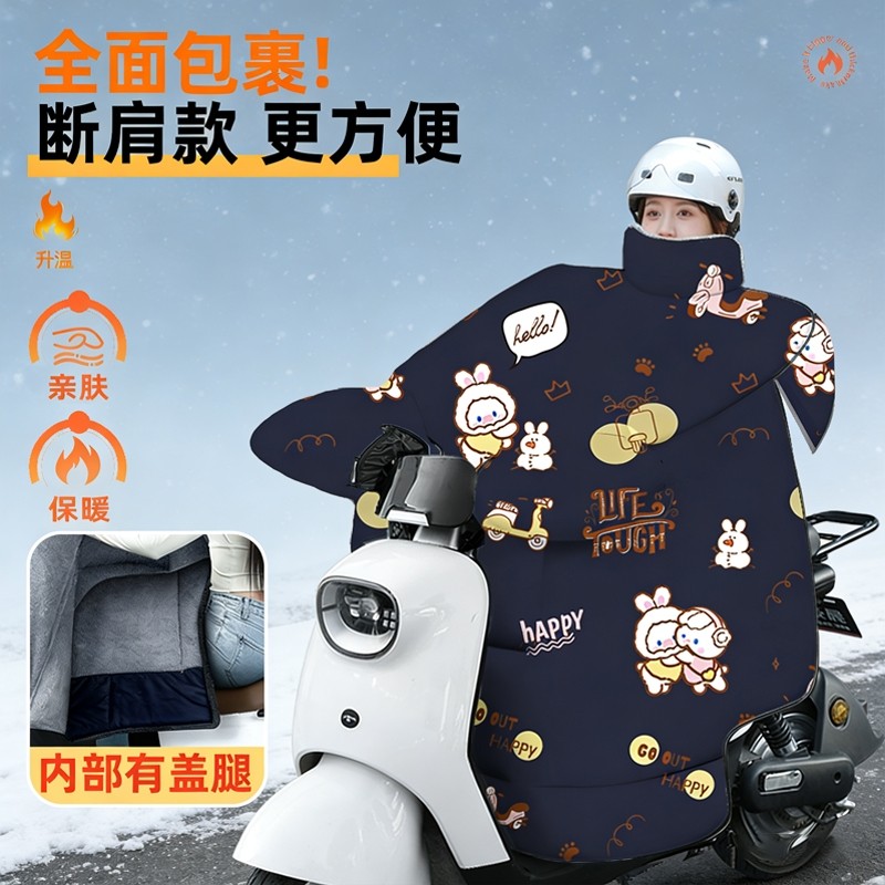 电动车挡风被冬季侧翼斗篷式加绒加厚电瓶防水防寒罩加宽款全包