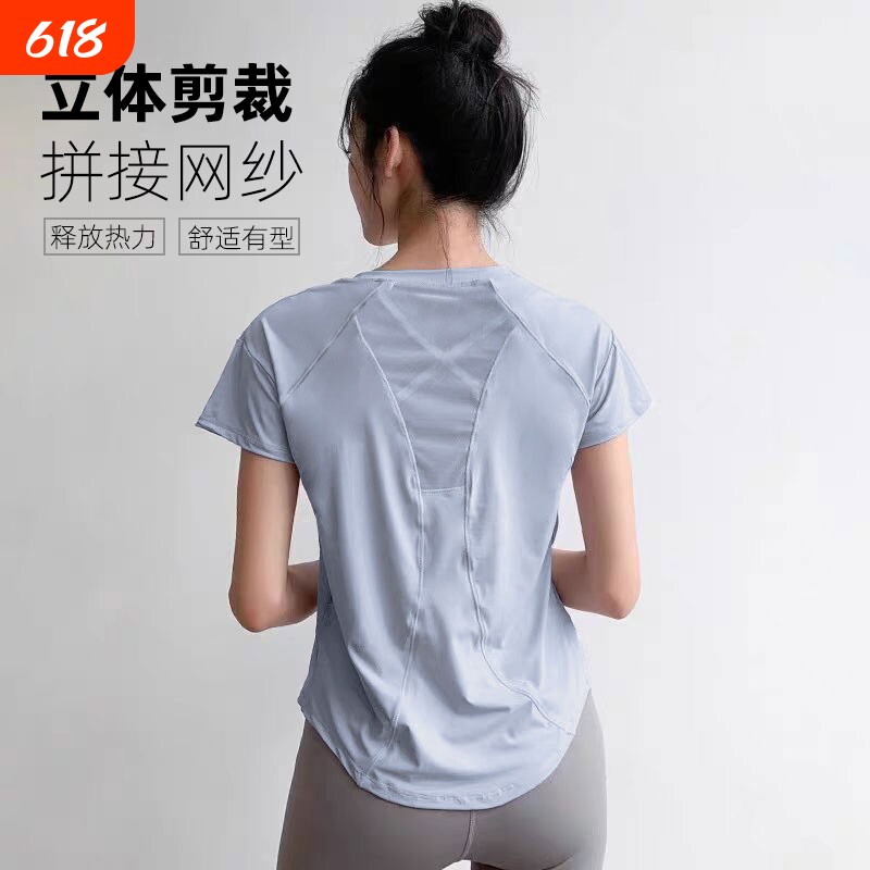 网纱透气瑜伽服女短袖速干跑步健身普拉提运动训练上衣