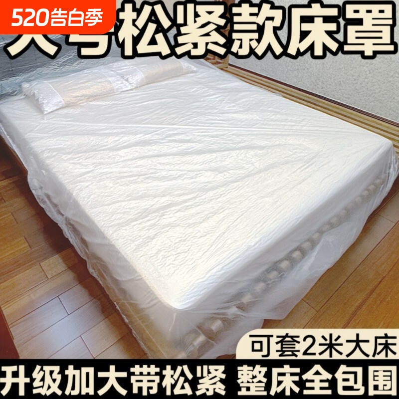 加大家具防尘罩一次性床罩松紧床铺全盖全包沙发遮灰尘罩电视大床