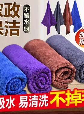 家政保洁专用厨房速干加厚清洁毛巾吸水不掉毛家用洗车擦玻璃灰色