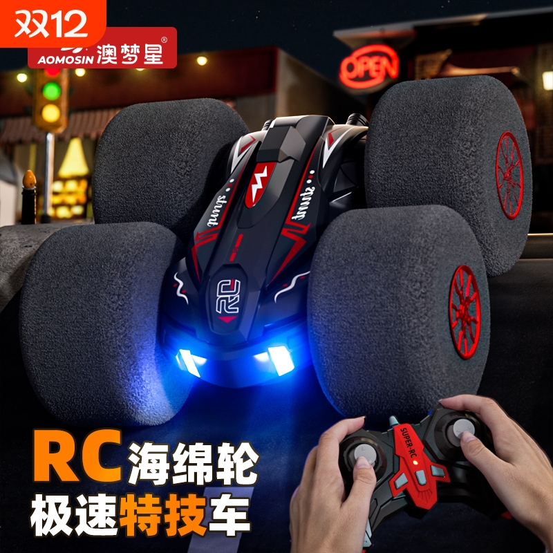澳梦星rc遥控车四驱越野漂移车特技翻滚特技车儿童玩具车男孩礼物
