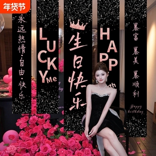 闺蜜女孩生日派对布置女神网红场景装饰氛围感拍照道具条幅背景布