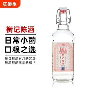 泰裕昌52度衡记陈酒浓香型白酒纯粮酒日常口粮酒瓶装酿造