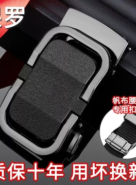 保罗帆布腰带扣头男士皮带头自动