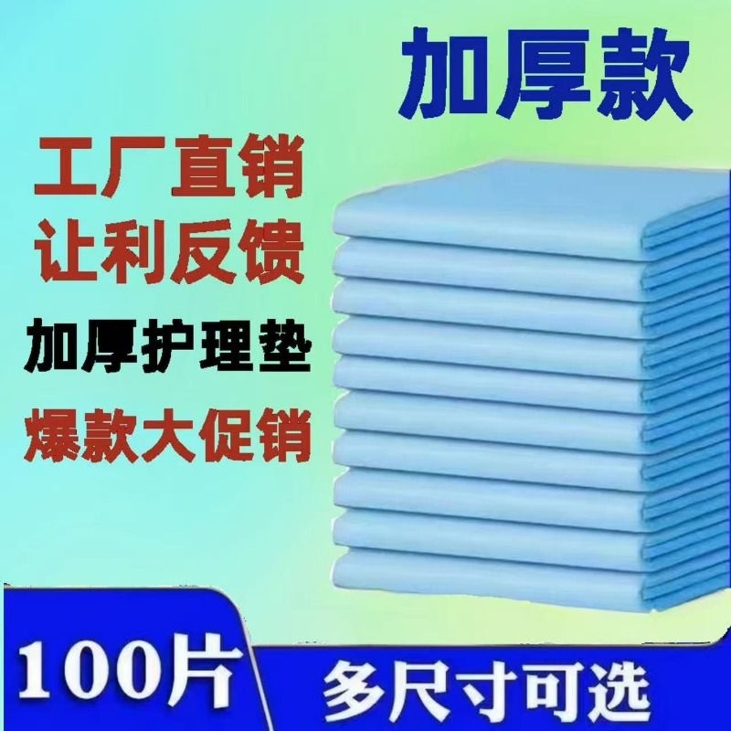 成人护理垫60x90cm|超2000次加购