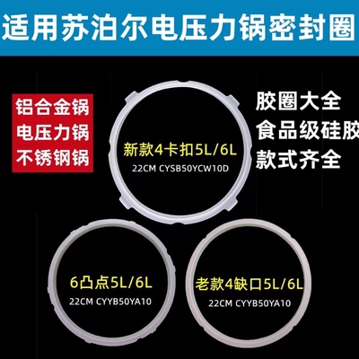 电压力锅密封圈家用高压锅垫圈配件不锈钢通用硅胶橡胶圈皮食品级