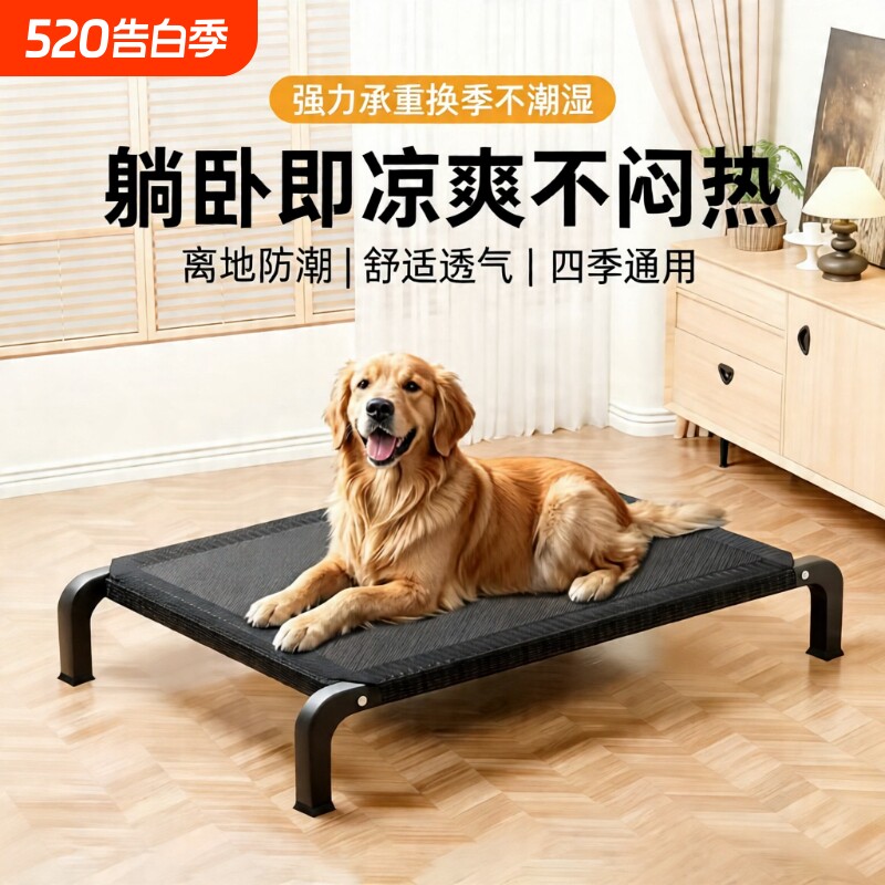 宠物行军床特斯林网布狗窝铁艺架透气离地宠物床可拆洗夏日防潮