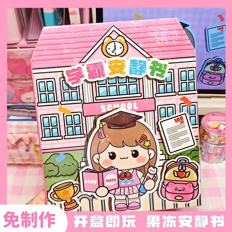 新款学霸学渣果冻贴纸安静书免裁剪手工粘贴diy女孩儿童玩具假期
