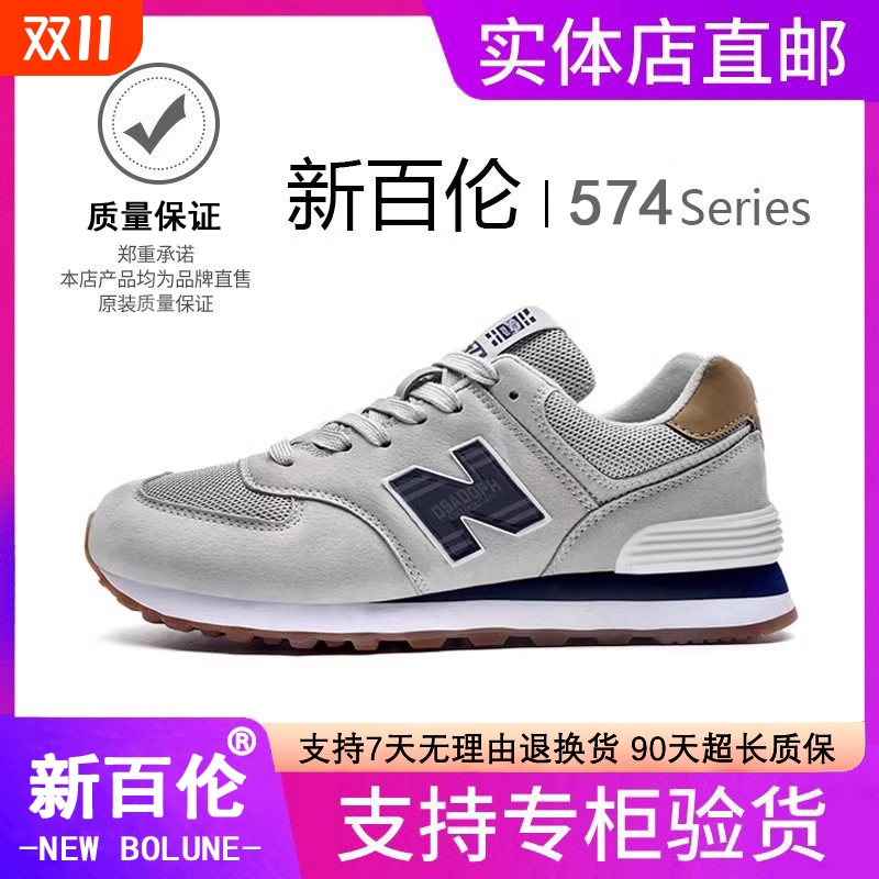 新百伦男鞋2025休闲夏透气574跑步鞋男款情侣新款鞋子男士运动鞋