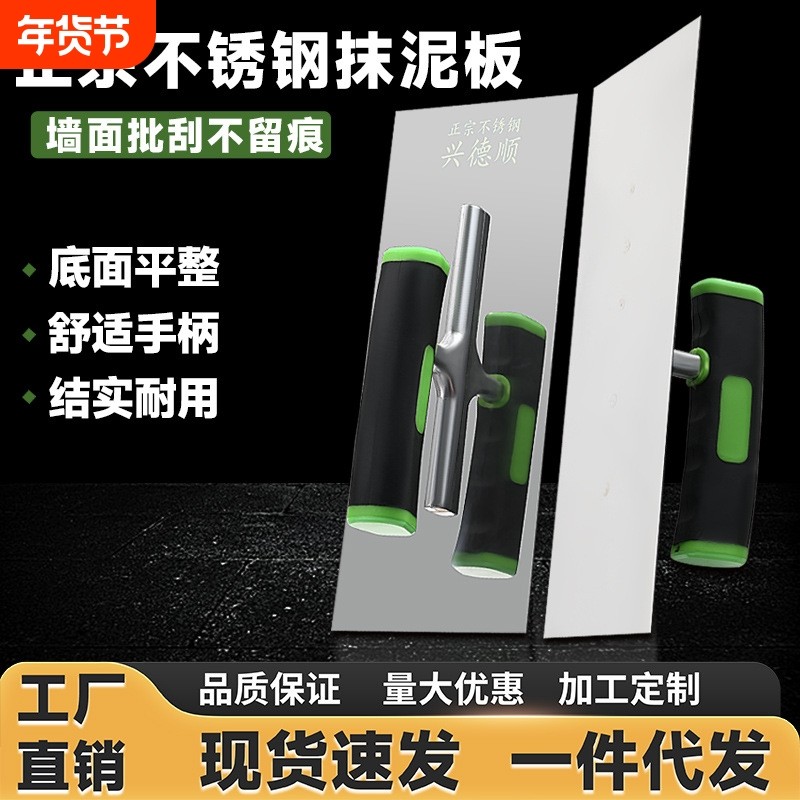 刮腻子收光刀无钉抹泥刀抹子批墙抹灰刀硅藻泥打底刀刮刀刮板,五金/工具,抹泥刀,淘宝优惠券,粉丝福利购,淘宝优惠卷