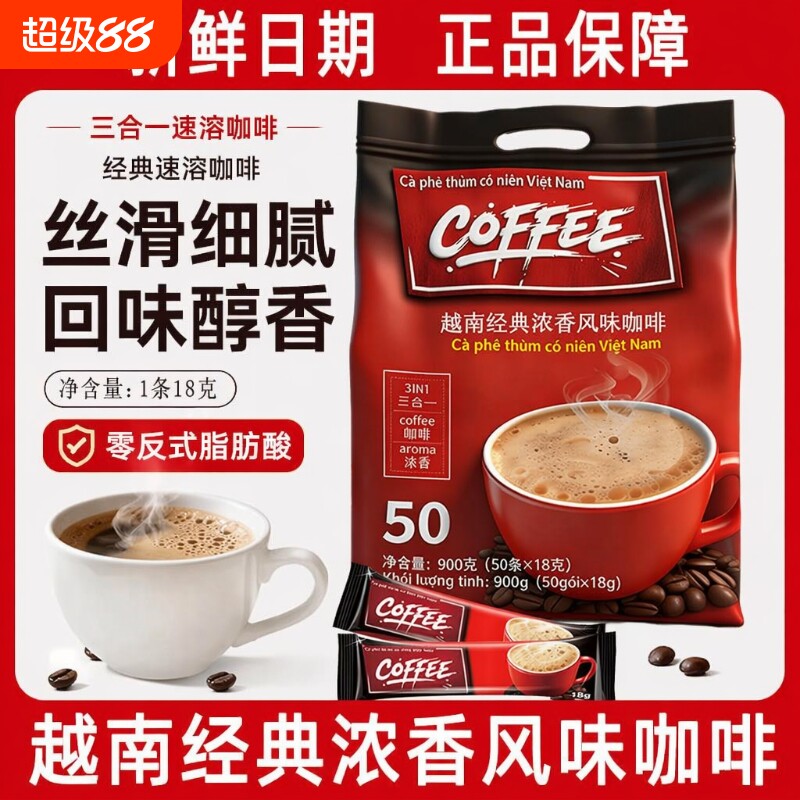 越南烘焙速溶咖啡粉|千人加购图片