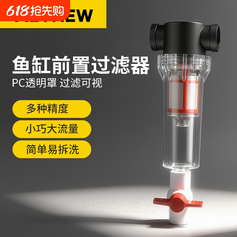 鱼马桶前置过滤器鱼便分离器分辨沉淀仓过滤系统不锈钢滤网过滤器