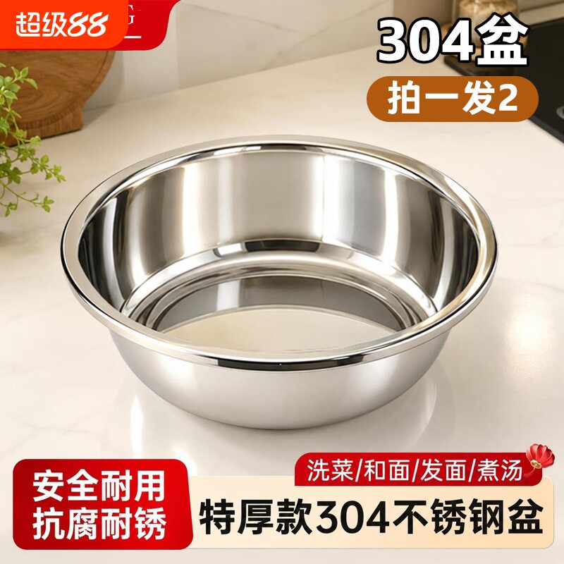 不锈钢盆洗菜盆家用厨房304食品										