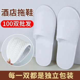 批发 酒店专用一次性拖鞋 宾馆民宿待客全季 加厚防滑大码 五星级拖鞋