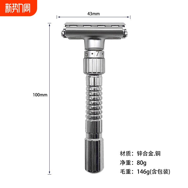 手动剃须刀旋开式可调锋利度男士刮毛刀双面剃须刀刮胡刀手动剃刀