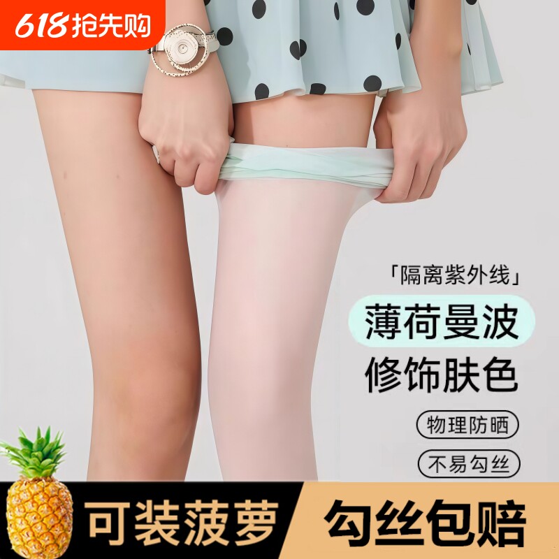 薄荷曼波丝袜女春夏季薄款防勾丝肉色光腿神器打底连裤袜黑丝超薄