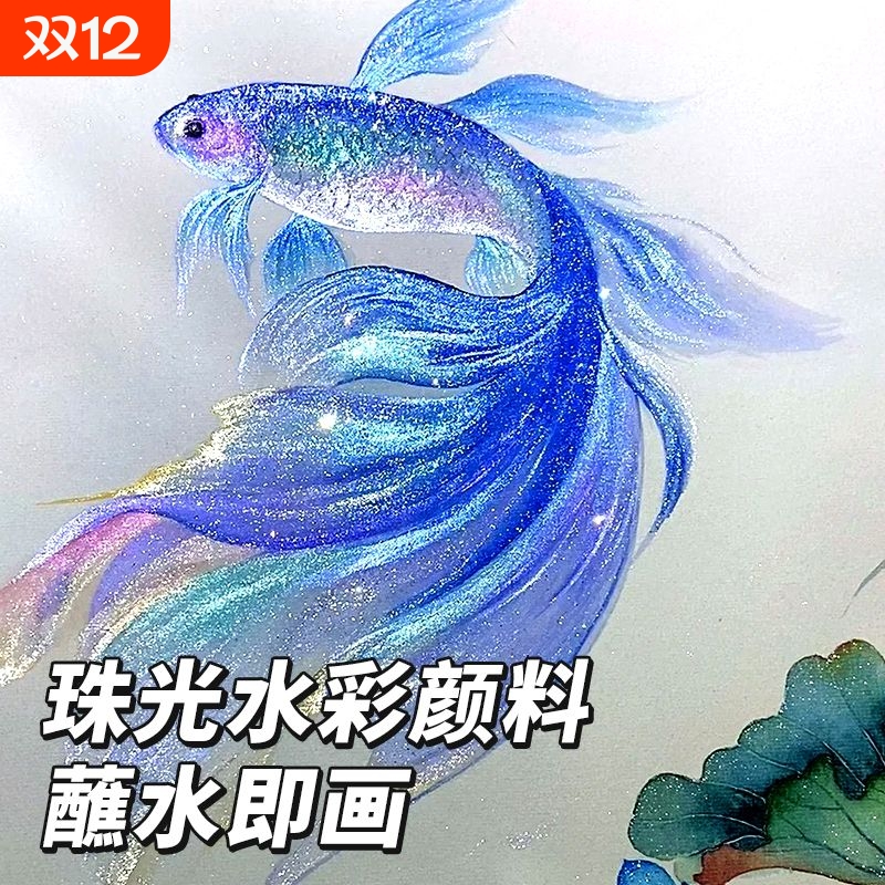 【全网底价】180色敦煌珠光水彩