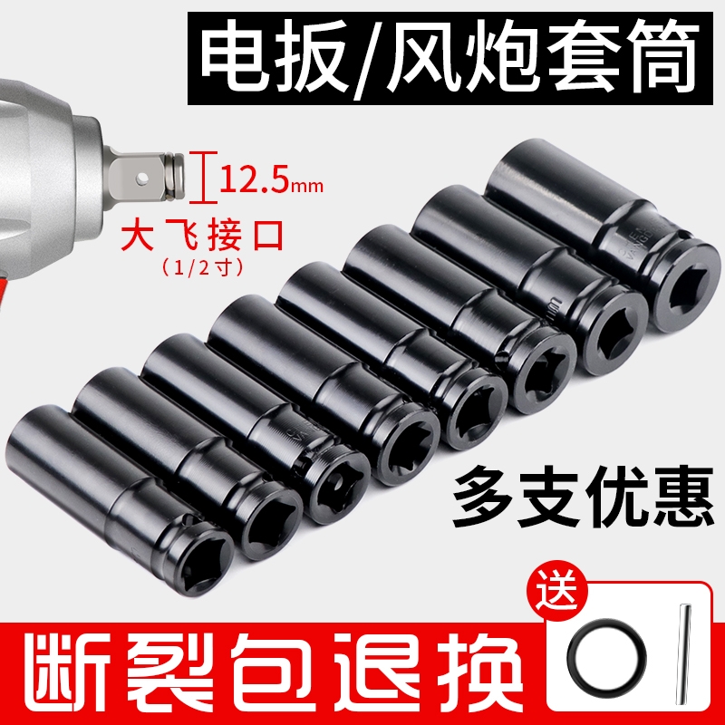 电动扳手套筒头全套内六角风炮手电钻加长工具套装8-34mm风批套筒