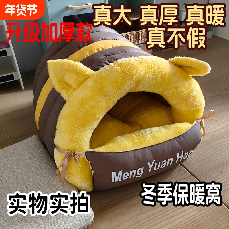 猫窝冬季保暖加厚加绒猫咪安全感窝超大不塌陷皮革质感温暖狗窝