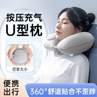 充气u型枕旅行便携颈枕u形枕头护颈旅游神器靠脖枕午睡冰丝出差