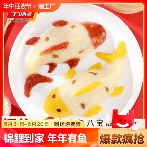 千味央厨年年有鱼八宝饭400g糯米饭速食半成品鱼形酒席婚宴快手菜