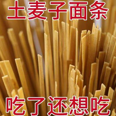 正中手工面面条挂面全麦面