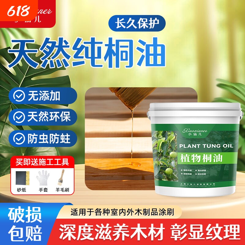 桐油天然纯熟桐生桐油木器漆木用医用防水防腐防裂室外撒鱼网油船