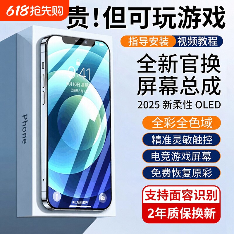 E修派适用苹果iphone11pro屏幕iphonexr总成拆机
