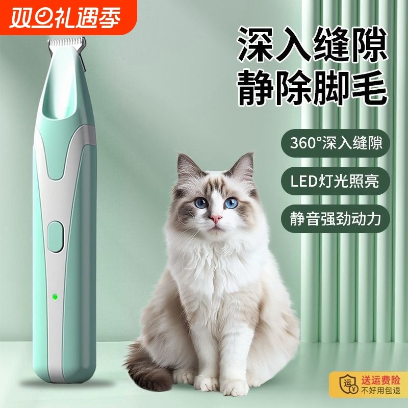 宠物剃毛器狗狗猫咪专用电推剪猫剃脚毛神器推子电动推毛用品静音