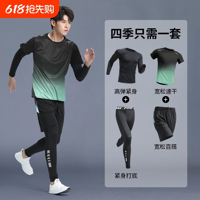 运动服套装男秋季跑步速干衣篮球健身衣服晨跑马拉松装备专业薄款