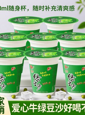 绿豆沙冰饮料杯装300ml夏季0脂冰沙饮品整箱批发解暑夏日植物健康