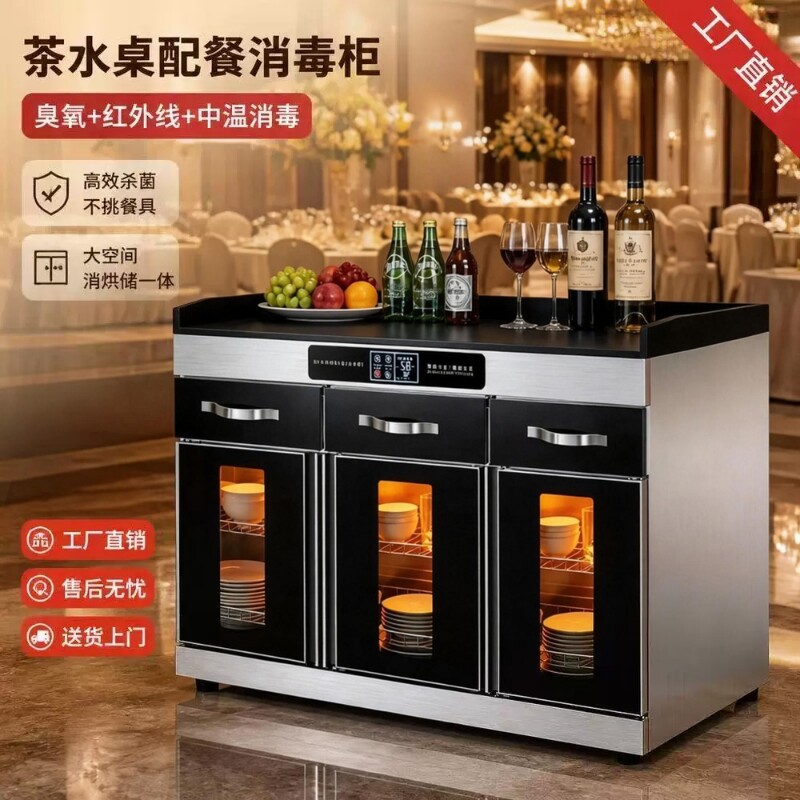 商用餐饮茶水消毒碗柜十年不生锈图片