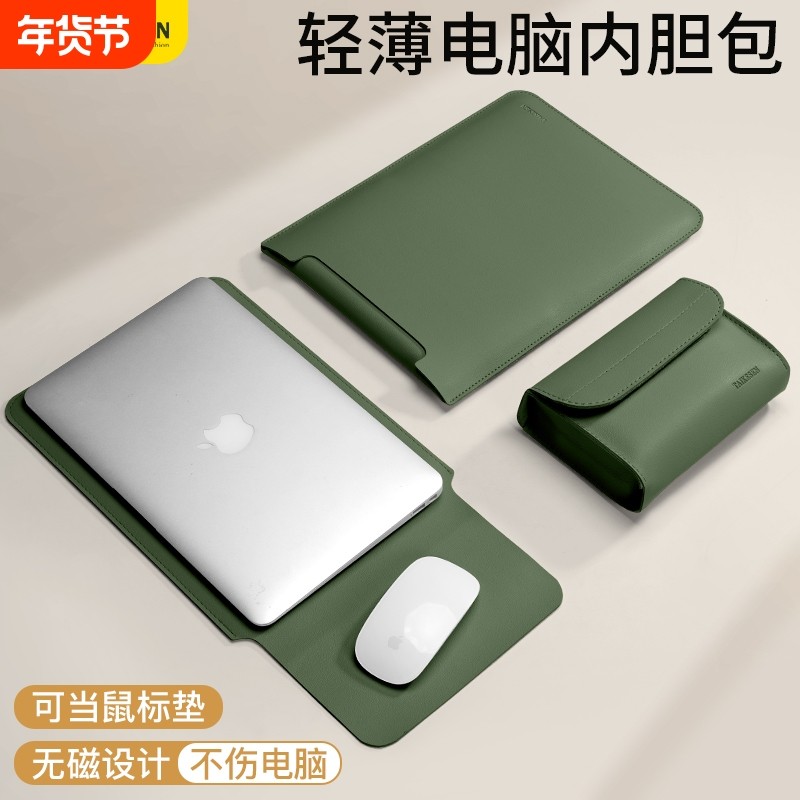 2025适用无磁笔记本电脑内胆包新款苹果M4华为联想小新air14寸macbookpro13.3男matebook16女士15.6保护套M3,3C数码配件,笔记本电脑包,淘宝优惠券,粉丝福利购,淘宝优惠卷