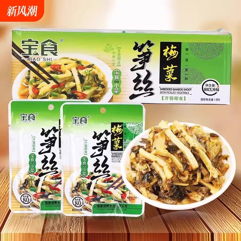 ��80g*10����÷����˿ ��ʳ÷����˿ѩ���̲�ե�˴���ԭζ��ʳС��װ���������·��˴�װ