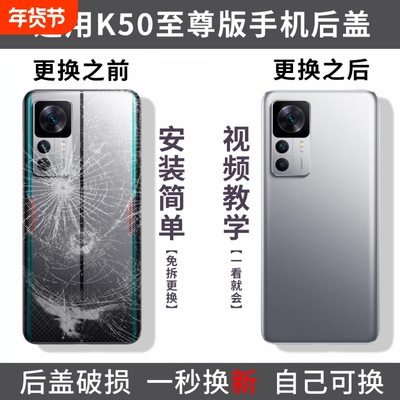 适用红米K50手机后盖Redmi K50Ultra至尊版玻璃后屏电池盖背外壳替换盖板后壳