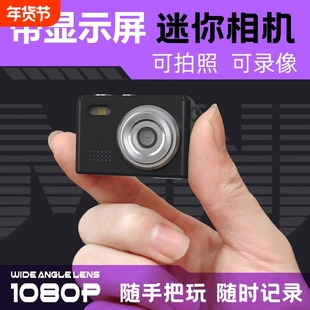 迷你相机学生党校园数码小相机复古ccd高清拇指照相机旅游vlog