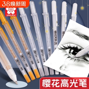 樱花牌高光绘画笔白笔gellyroll美术高光白笔画画手绘专用高光笔勾线笔彩铅素描儿童手账水彩马克笔白色画笔
