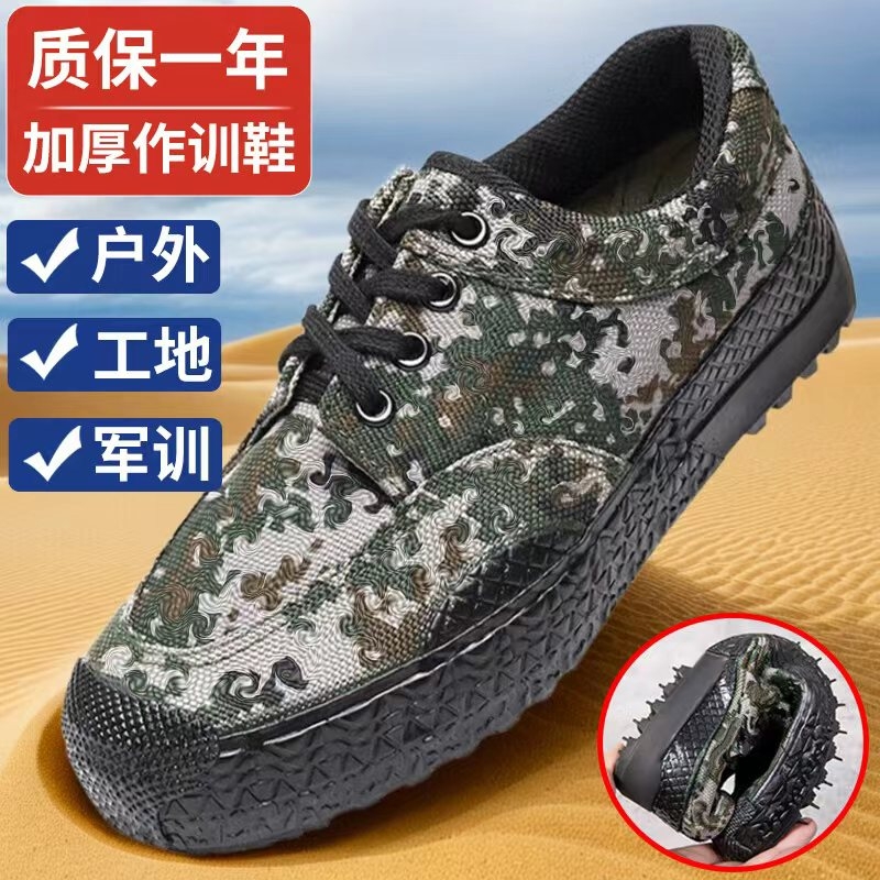 3554解放鞋男春季军训胶鞋防滑劳保鞋女秋冬黄胶鞋训练迷彩鞋