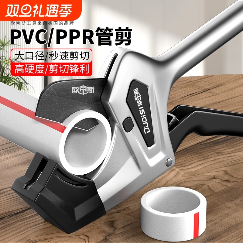 ppr剪刀管子割刀专业剪管子pvc管剪快剪切管器刀片截水管线管神器