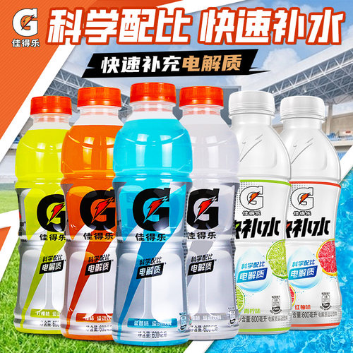百事可乐佳得乐运动饮料6种口味600ml15瓶整箱补充电解质水功能性
